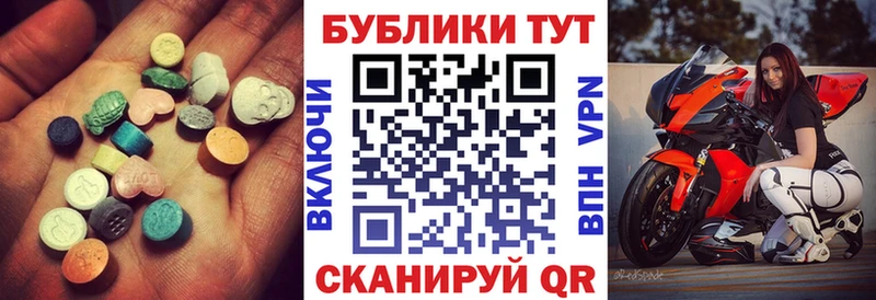 ЭКСТАЗИ 250 мг  Тында 