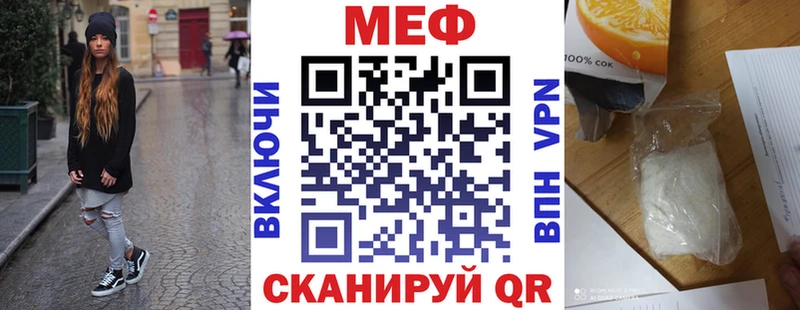 МЕФ мяу мяу  Тында 