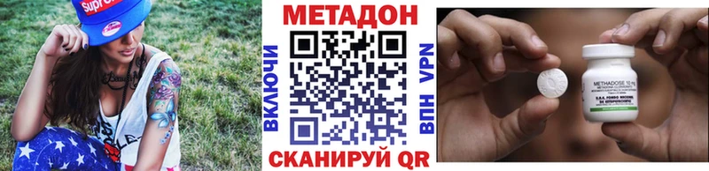 цена наркотик Тында Метадон VHQ